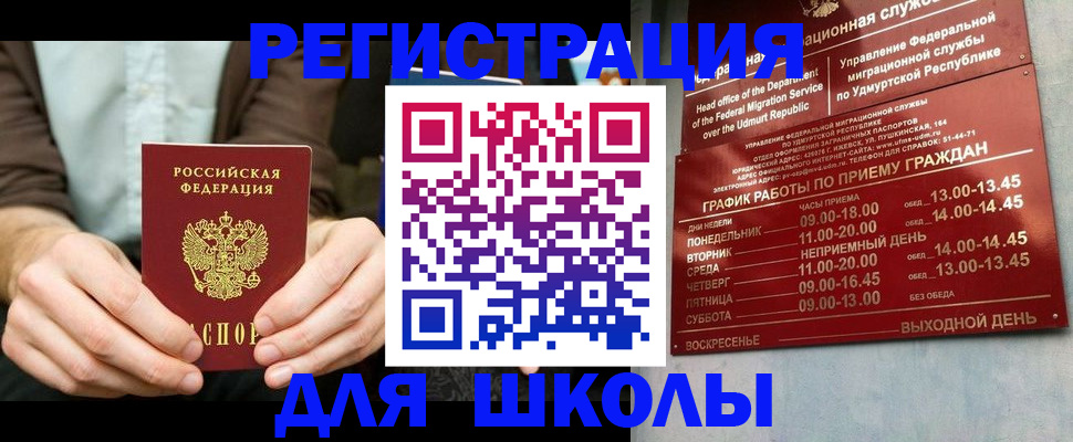 прописка 2025 в Нижнем Тагиле