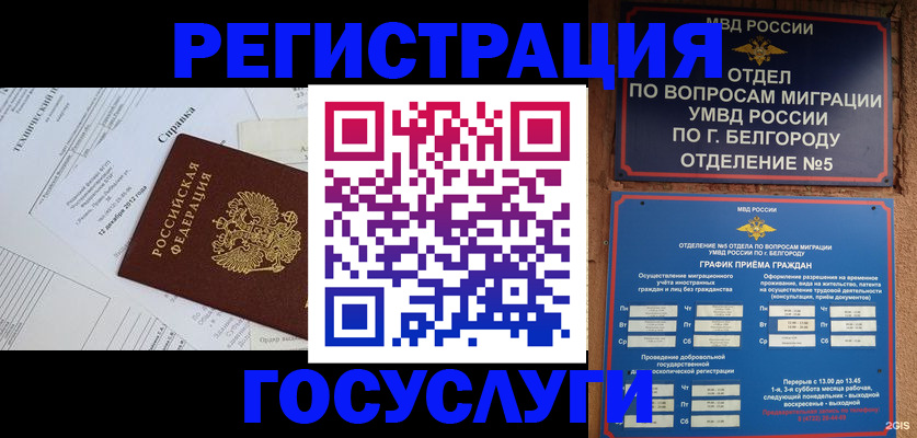 временная прописка в Нижнем Тагиле