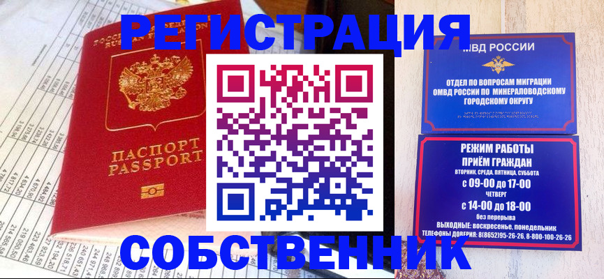 временная прописка в Нижнем Тагиле
