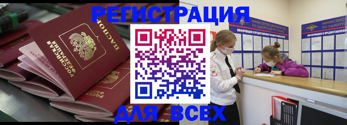 купить прописку в Нижнем Тагиле